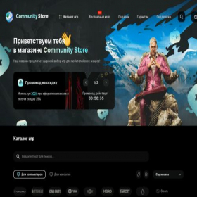 Скриншот главной страницы сайта game-community.store