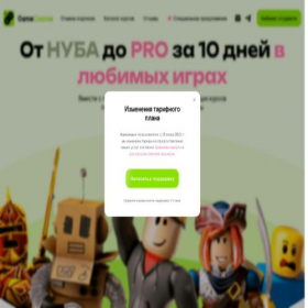 Скриншот главной страницы сайта game-course.ru