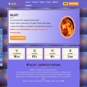 Скриншот главной страницы сайта game-galaxy.pro