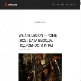 Скриншот главной страницы сайта game-score.ru
