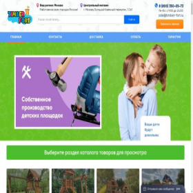 Скриншот главной страницы сайта game-wood.ru
