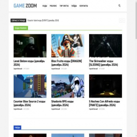 Скриншот главной страницы сайта game-zoom.ru