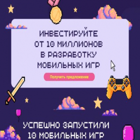 Скриншот главной страницы сайта game.t-investment.ru