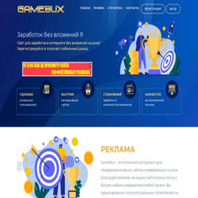 Скриншот главной страницы сайта gamebux.ru