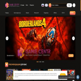 Скриншот главной страницы сайта gamecentr.net