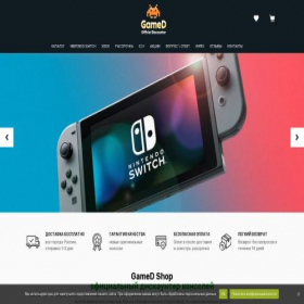 Скриншот главной страницы сайта gamed.shop