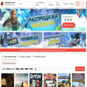 Скриншот главной страницы сайта gamedata-store.com