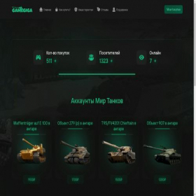 Скриншот главной страницы сайта gamegiga.ru