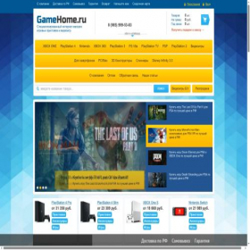 Скриншот главной страницы сайта gamehome.ru