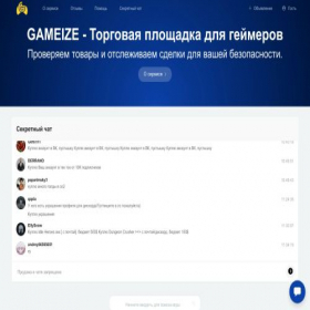 Скриншот главной страницы сайта gameize.ru