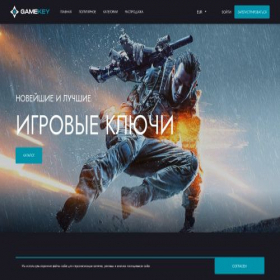 Скриншот главной страницы сайта gamekey.kg