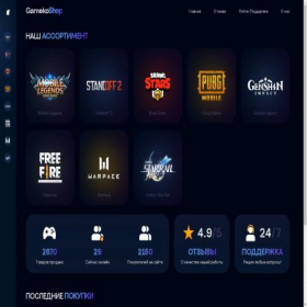 Скриншот главной страницы сайта gameko.shop