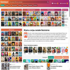 Скриншот главной страницы сайта gamelayer.ru