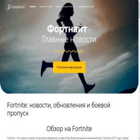 Скриншот главной страницы сайта gamelendi.ru