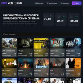 Скриншот главной страницы сайта gamemonitoring.ru