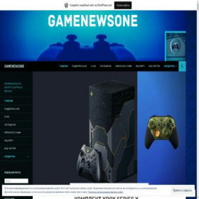 Скриншот главной страницы сайта gamenewsone.wordpress.com