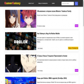 Скриншот главной страницы сайта gamergalaxy.ru