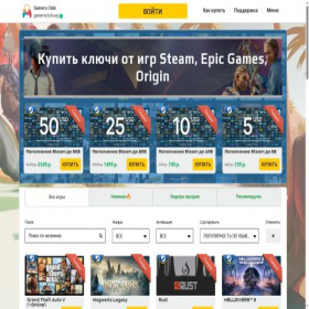 Скриншот главной страницы сайта gamersclub.org