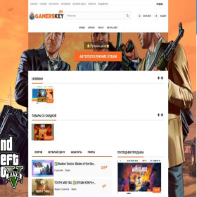 Скриншот главной страницы сайта gamerskey.ru