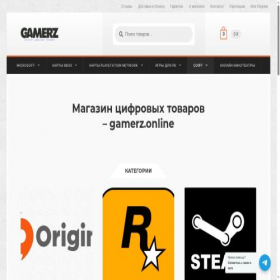 Скриншот главной страницы сайта gamerz.online
