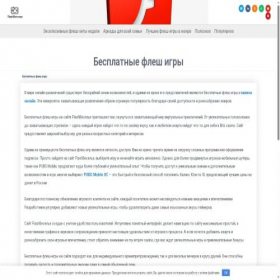 Скриншот главной страницы сайта games-3d.ru
