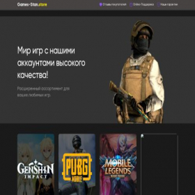 Скриншот главной страницы сайта games-stan.store