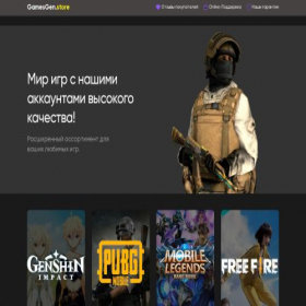 Скриншот главной страницы сайта gamesgen.store