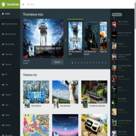 Скриншот главной страницы сайта gameshake.ru