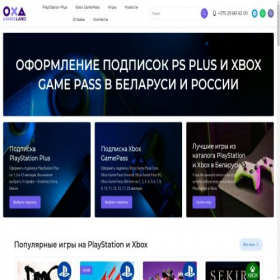 Скриншот главной страницы сайта gamesland.by