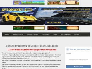 Скриншот главной страницы сайта gamesmonitor.pro