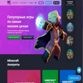 Скриншот главной страницы сайта gametopshop.ru