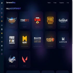 Скриншот главной страницы сайта gamewe.shop