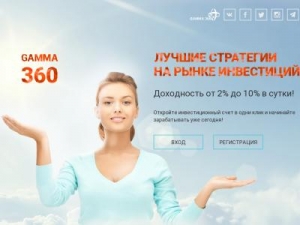 Скриншот главной страницы сайта gamma360.club