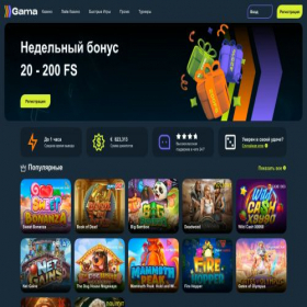 Скриншот главной страницы сайта gamma8.store