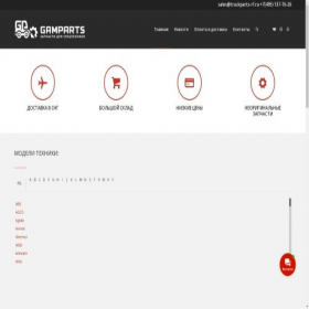 Скриншот главной страницы сайта gamparts.ru
