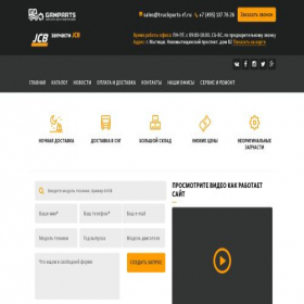Скриншот главной страницы сайта gampartsjcb.ru