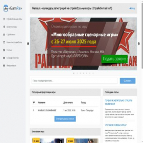 Скриншот главной страницы сайта gamra.ru
