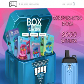 Скриншот главной страницы сайта gang-vape.ru