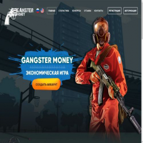 Скриншот главной страницы сайта gangstermoney.live
