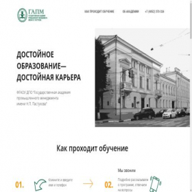Скриншот главной страницы сайта gapm-edu.ru