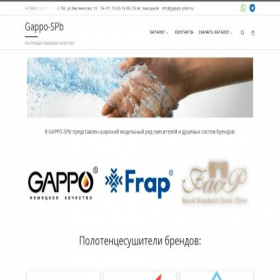Скриншот главной страницы сайта gappo-piter.ru
