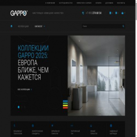 Скриншот главной страницы сайта gappo-russia.ru