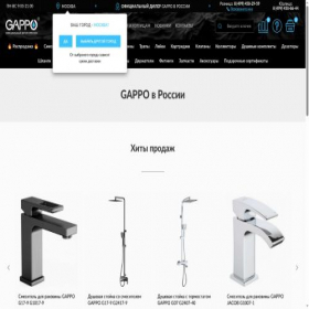 Скриншот главной страницы сайта gapporussia.ru