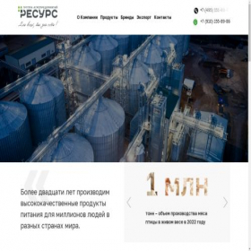 Скриншот главной страницы сайта gapresource.com