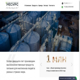 Скриншот главной страницы сайта gapresourse.com