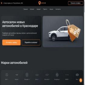 Скриншот главной страницы сайта garage-93.ru