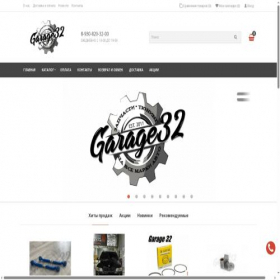 Скриншот главной страницы сайта garage32.net