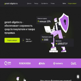Скриншот главной страницы сайта garant-aligator.ru