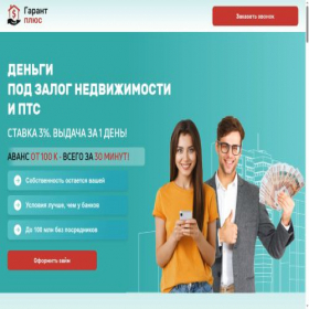 Скриншот главной страницы сайта garant-business.ru