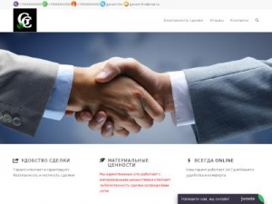 Скриншот главной страницы сайта garant-fire.ru